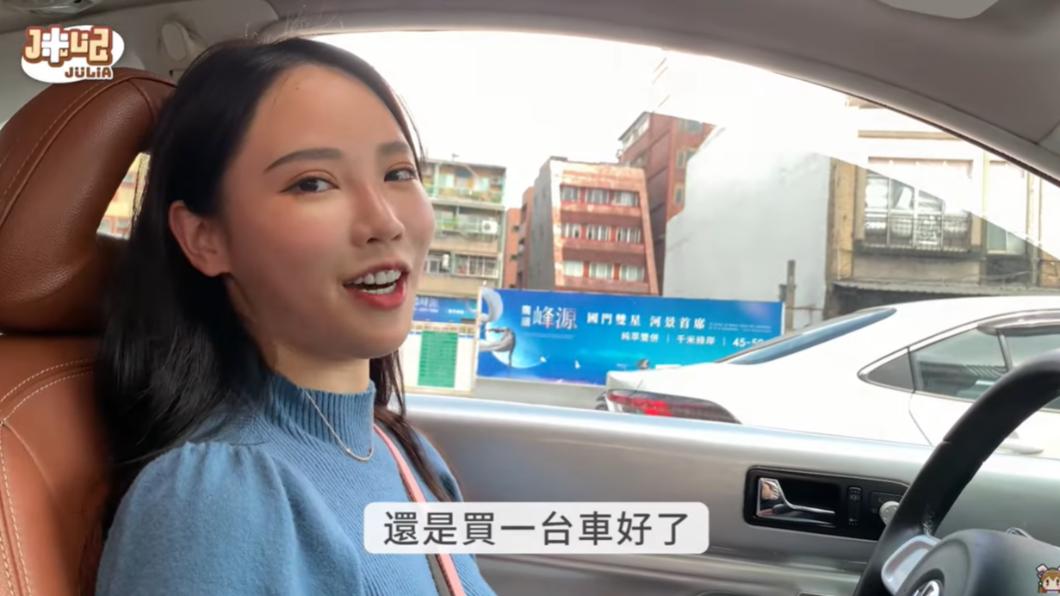 咪妃解釋從小就想買金龜車代步,加上現在女兒出生,這樣帶女兒會比較方便。(圖/翻攝自Julia 咪妃 YT頻道)