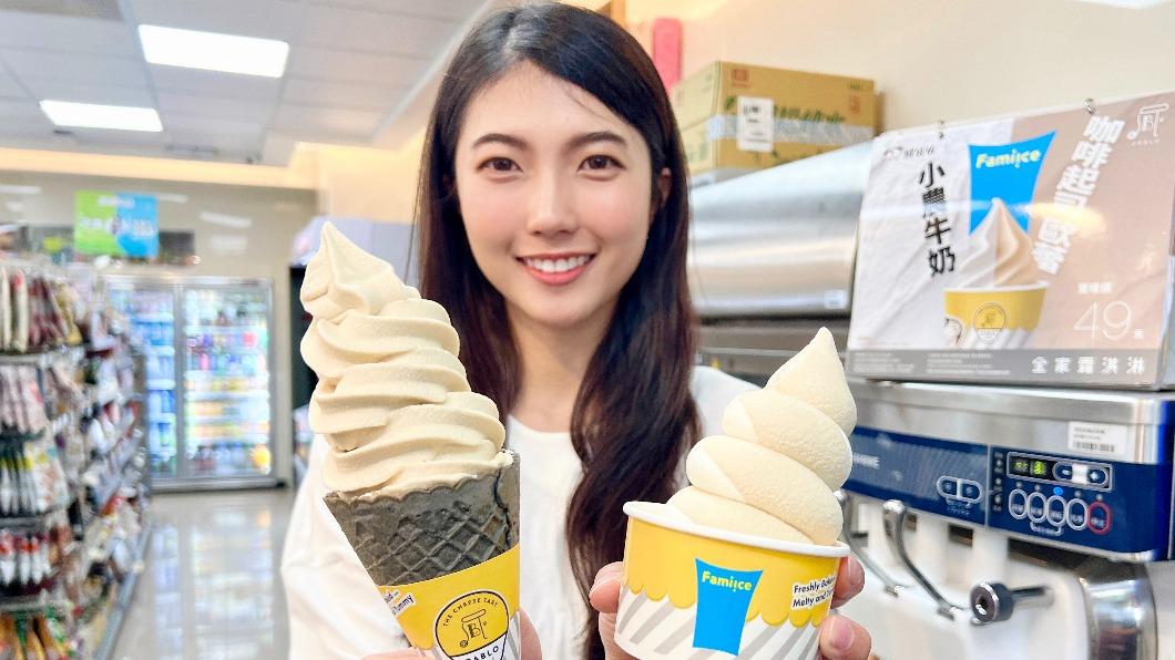 超商霜淇淋折扣。(圖/業者提供)