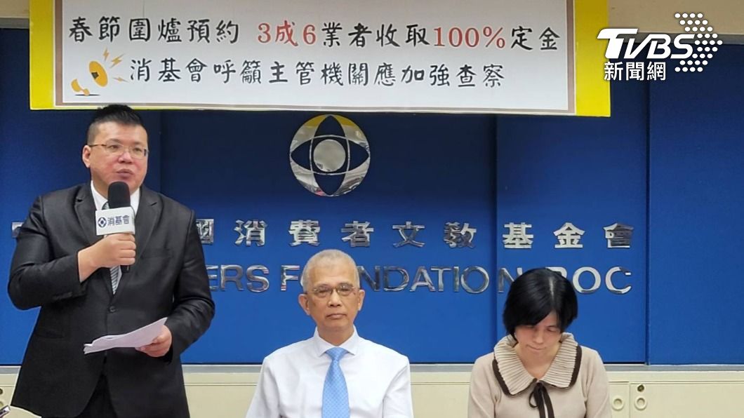 消基會抽查卻發現,有6成的業者超收定金。(圖/消基會提供)