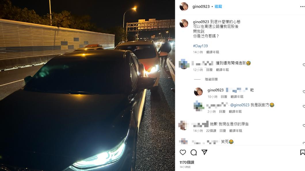 泛舟哥與後方車主的對話,讓網友笑翻。(圖/翻攝自gino0923 IG)