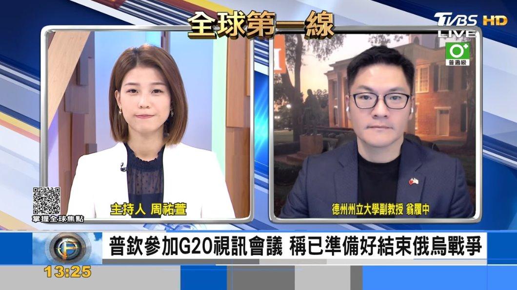 普欽出席G20視訊會議 稱願意與烏和談