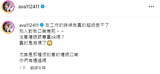 丫頭直言工作中遇到口氣差的人,會讓她反感。(圖/翻攝自詹子晴丫頭小闆娘IG)