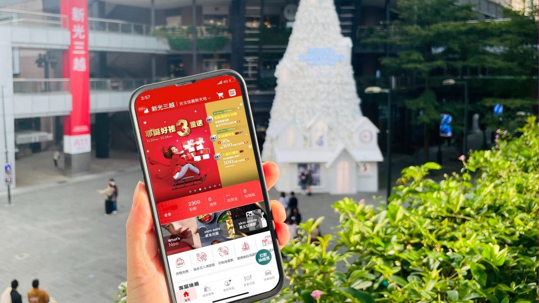 新光三越APP扣點就拿百元電子抵用金。（圖／業者提供）