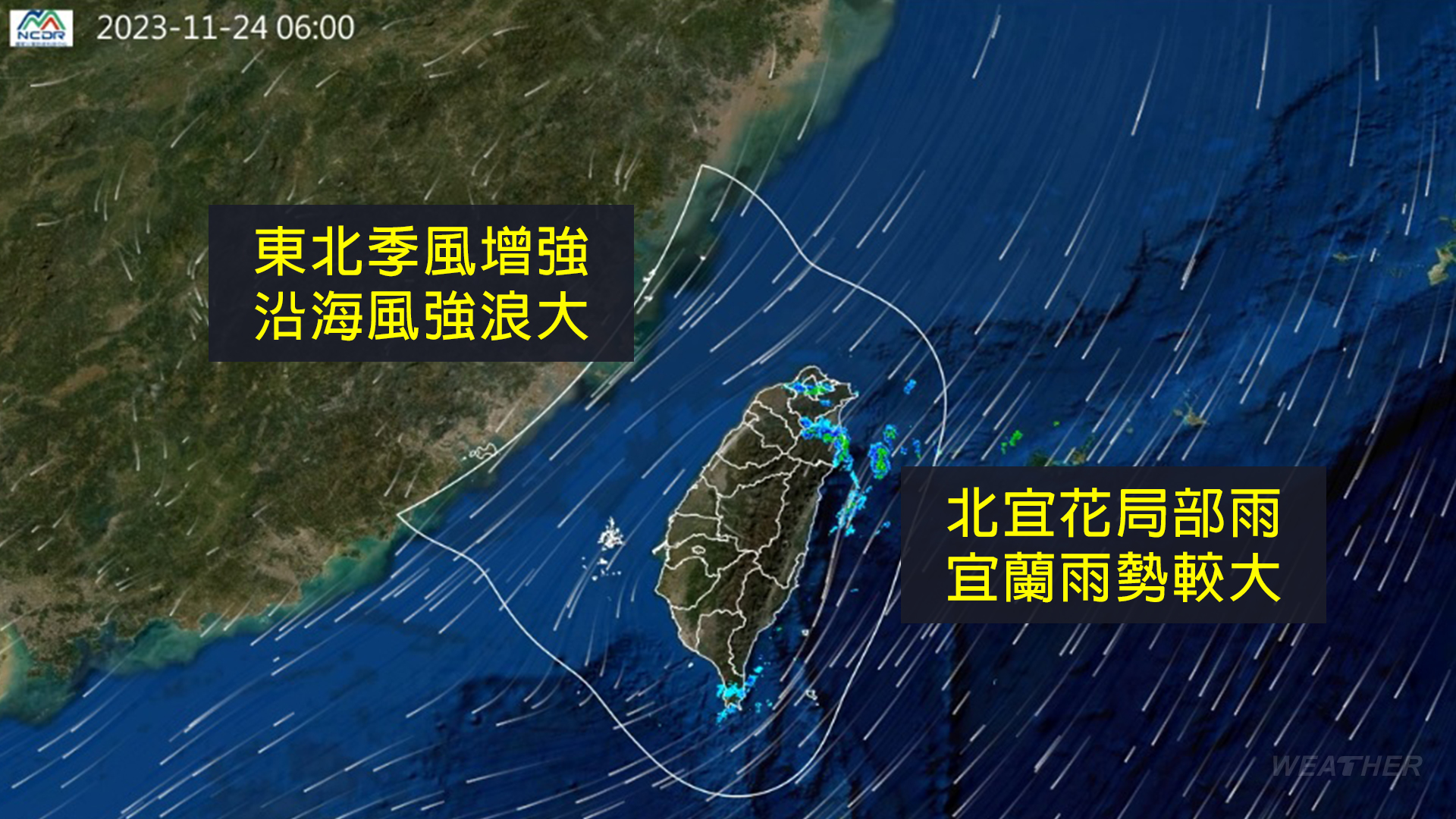 東北季風增強,大台北、基隆北海岸、宜花東都會下雨。(圖/TVBS)