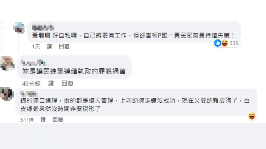 網友認為黃珊珊很自私。（圖／翻攝自黃珊珊臉書）