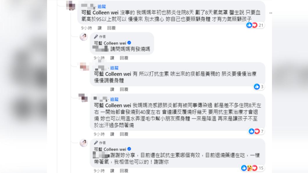 有網友分享自己的案例,要可藍別太著急,自己也要顧好身體。(圖/翻攝自可藍臉書)