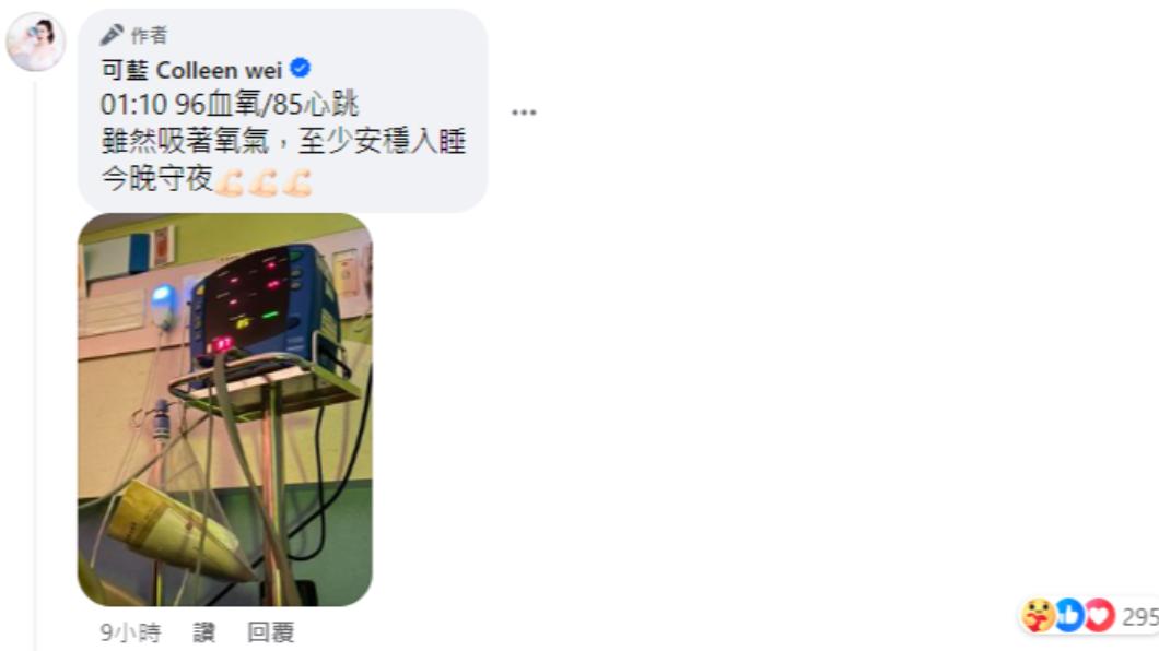 可藍透露兒子雖然仍戴著氧氣罩,但至少進步到能安穩入睡。(圖/翻攝自可藍臉書)