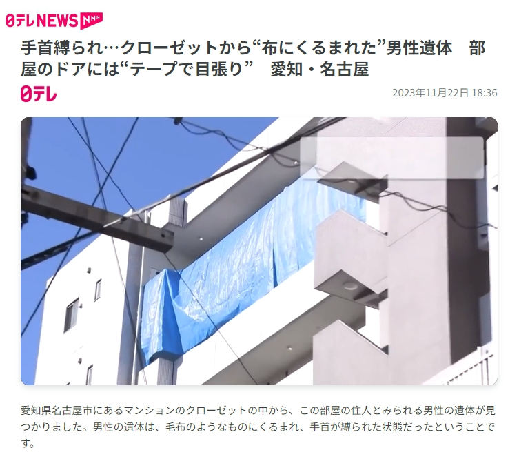 死者親友還與男子有訊息上來往。（圖／翻攝自NTV NEWS24）