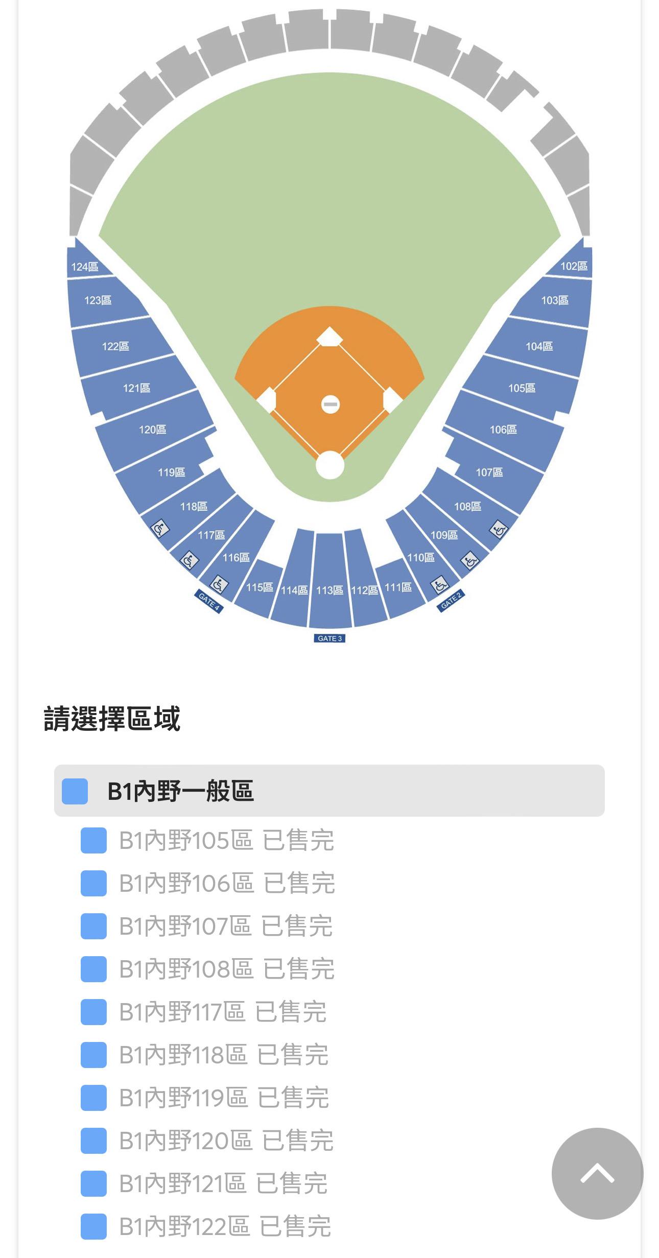 亞錦賽大巨蛋中韓戰,中信卡優先購票完售。(圖/翻攝拓元售票)