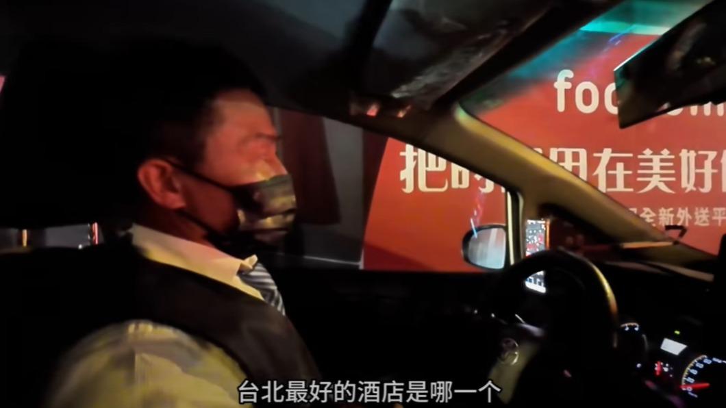 Sean詢問計程車司機，台北最好的飯店是哪一家。（圖／翻攝自YT「Sean的世界TV」）