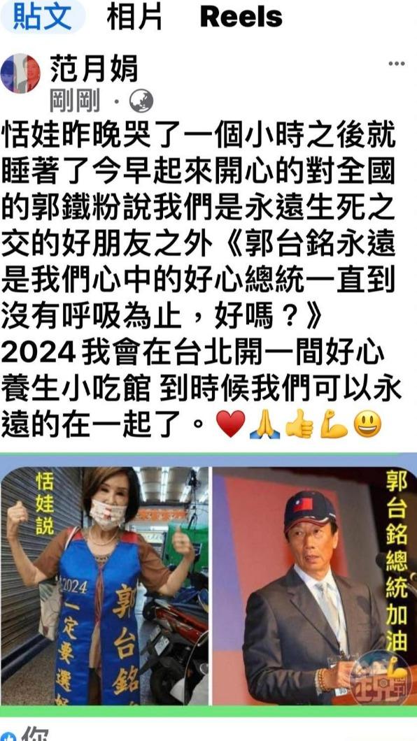 恬娃發文透露自己哭了一小時。(圖/翻攝自恬娃臉書)