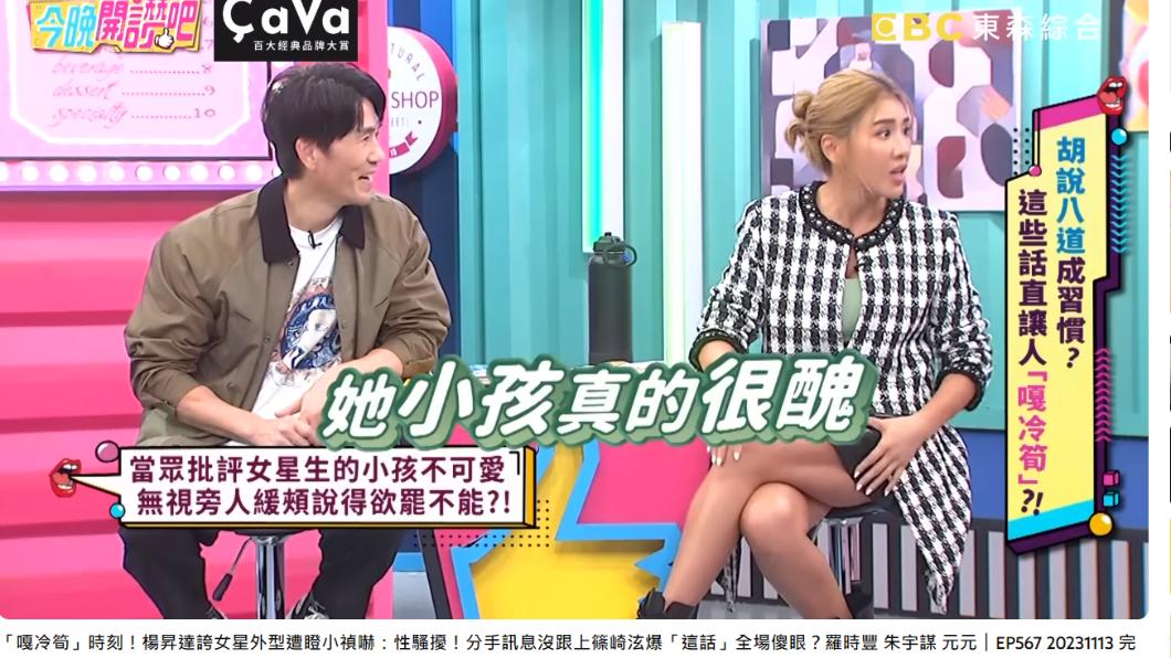 女藝人見當事人已經哭了，還不斷攻擊。（圖／翻攝自今晚開讚吧YouTube）