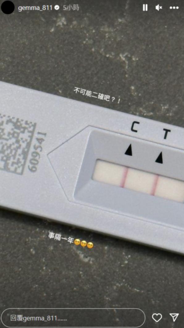 鬼鬼二度確診。(圖/翻攝自鬼鬼IG)