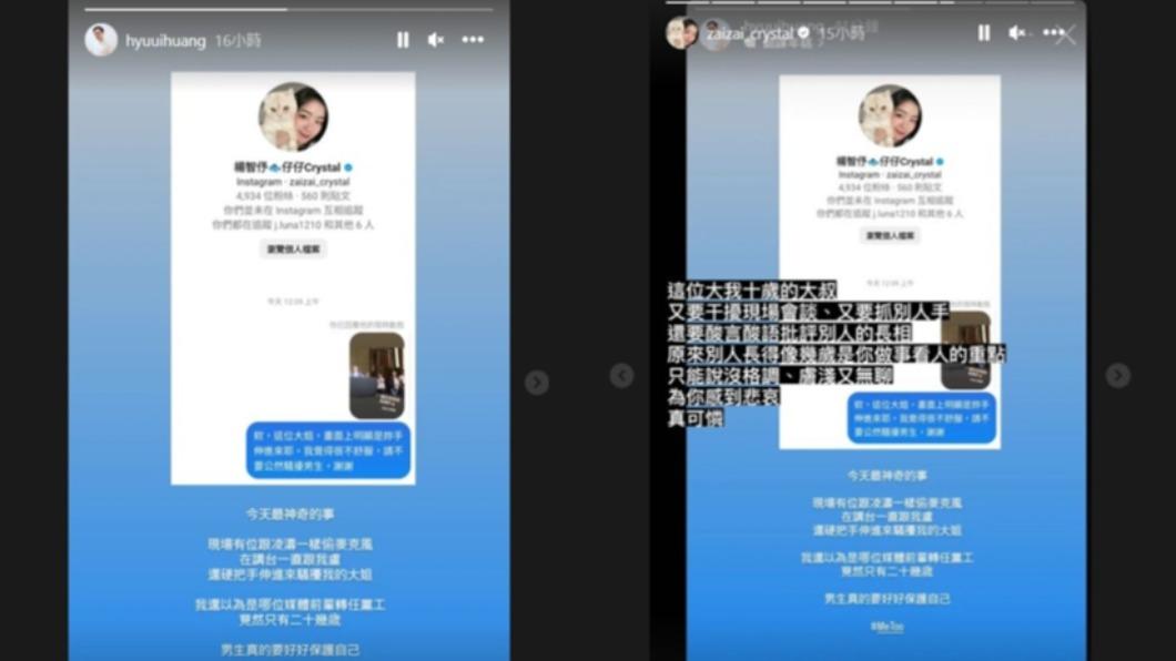 郭、藍幕僚「#MeToo」互控,從IG轉戰到臉書。(圖/翻攝自黃士修、楊智伃IG)