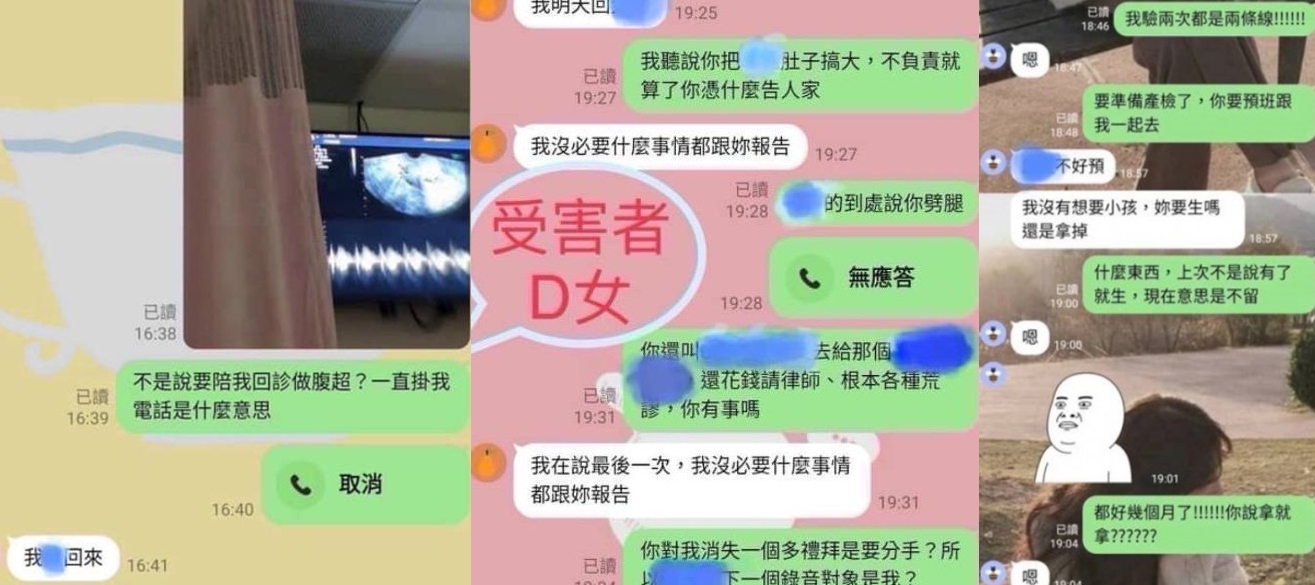 渣男護理師與被害女生的對話紀錄顯示男方翻臉不認人,還要求女方墮胎。(圖/翻攝自臉書粉專 靠北護理師)
