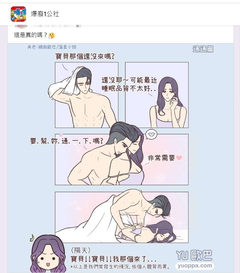 原PO發文。(圖/翻攝自爆廢1公社臉書)