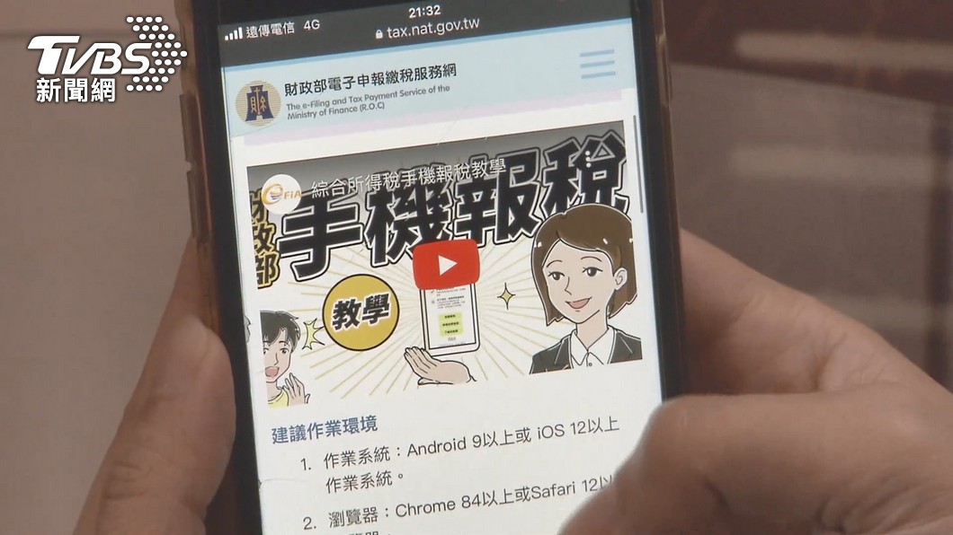 圖/TVBS