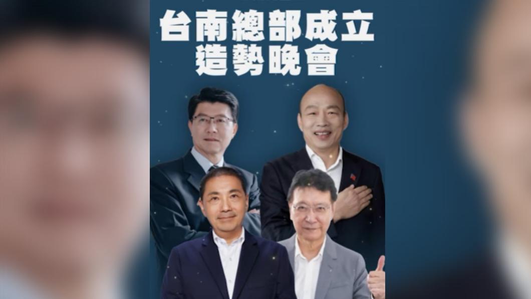 侯康配成軍後首場造勢晚會舉辦於台南。(圖/翻攝自謝龍介臉書)