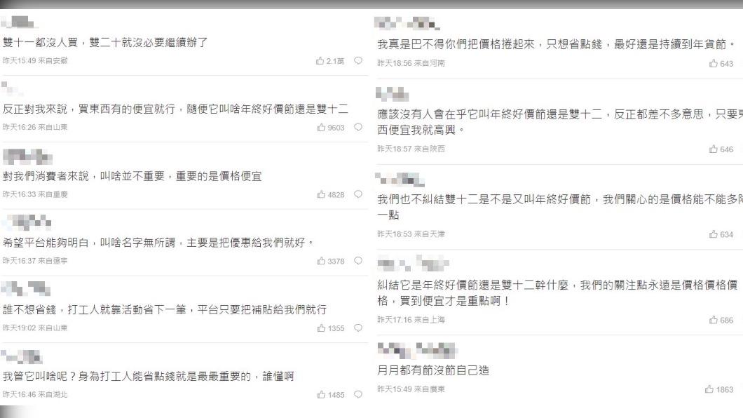 網友認為,叫什麼都沒差。(圖/翻攝自微博「老闆聯播」)