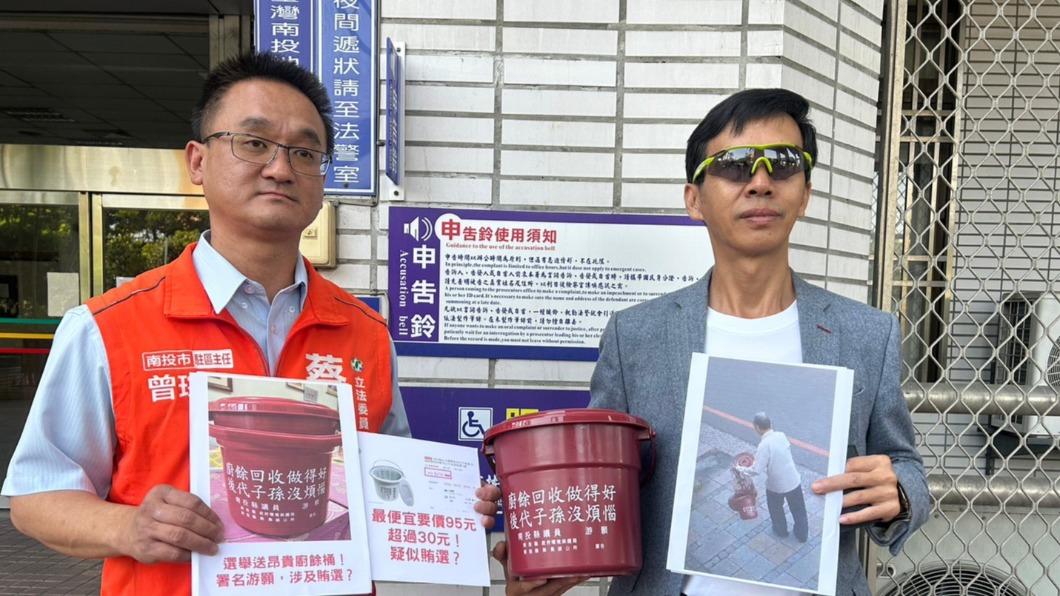 藍營送價值200元廚餘桶 蔡培慧團隊告發賄選