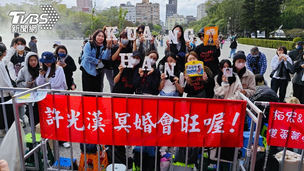 金馬60/藍心湄攜手達人準時開評 許光漢韓國粉絲舉「冥婚會旺」集氣
