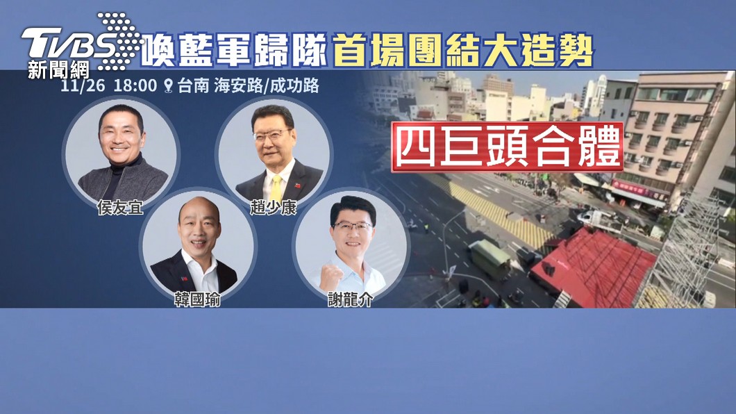 圖／TVBS