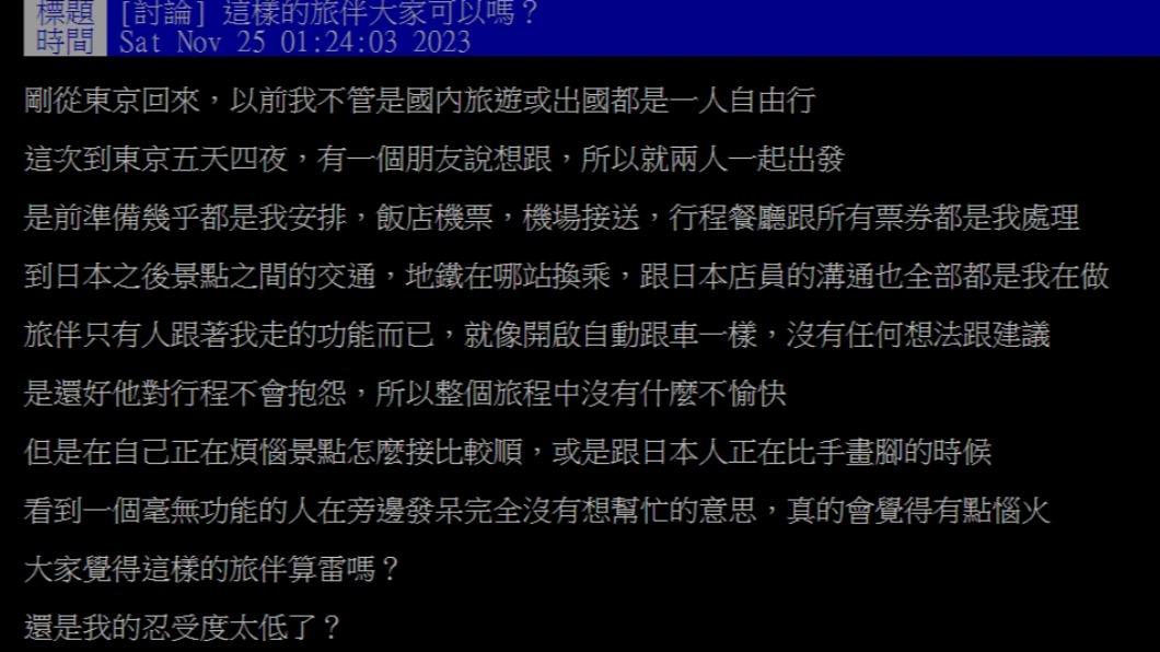 原PO發文。（圖／翻攝自PTT）