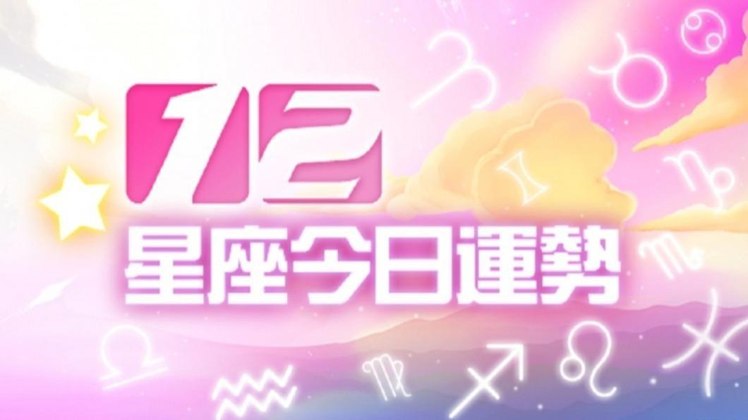 12星座12月29日運勢 雙魚幫收爛攤子、天秤小心被忌妒