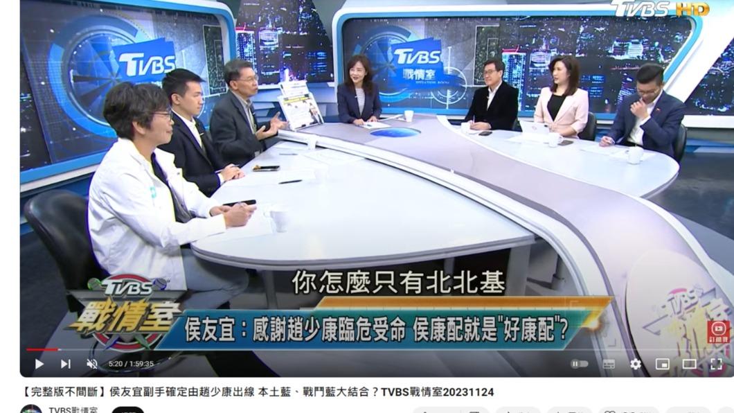 沈富雄直言,北北基本就是國民黨的天下。(圖/翻攝自TVBS戰情室YouTube頻道)