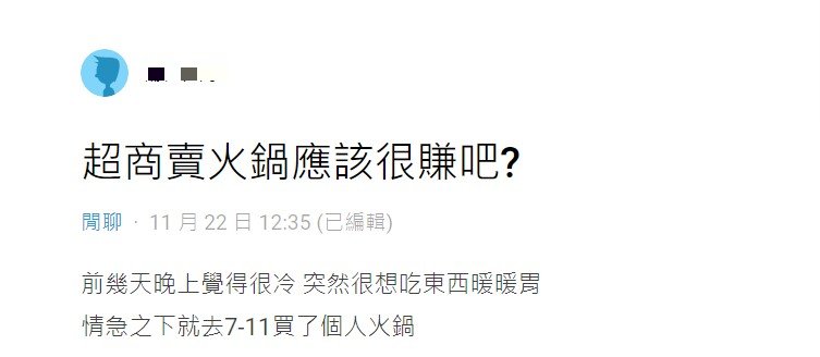 貼文引發熱議。(圖/翻攝自Dcard)