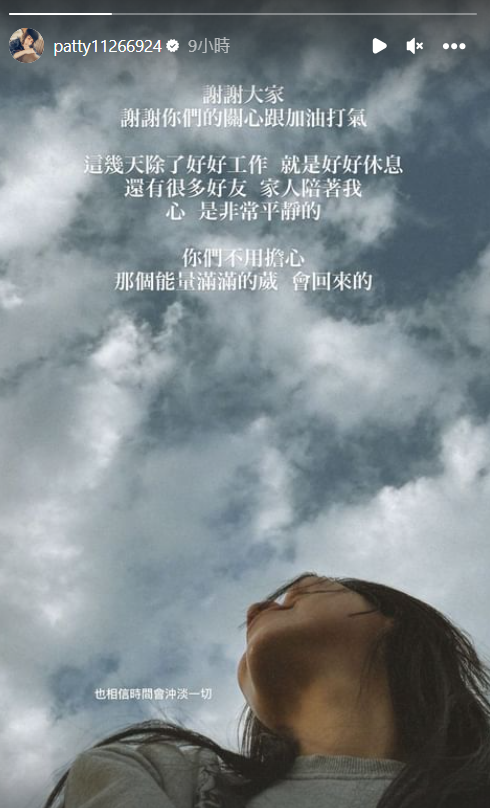唐葳疑似將離婚貼文刪除，同時發文洩近況。（圖／翻攝自唐葳IG）
