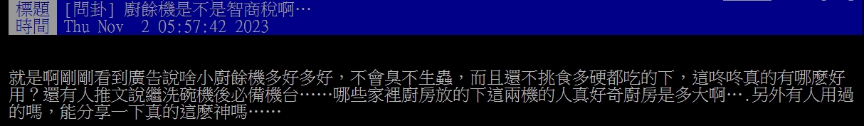 原PO發文。（圖／翻攝自PTT）