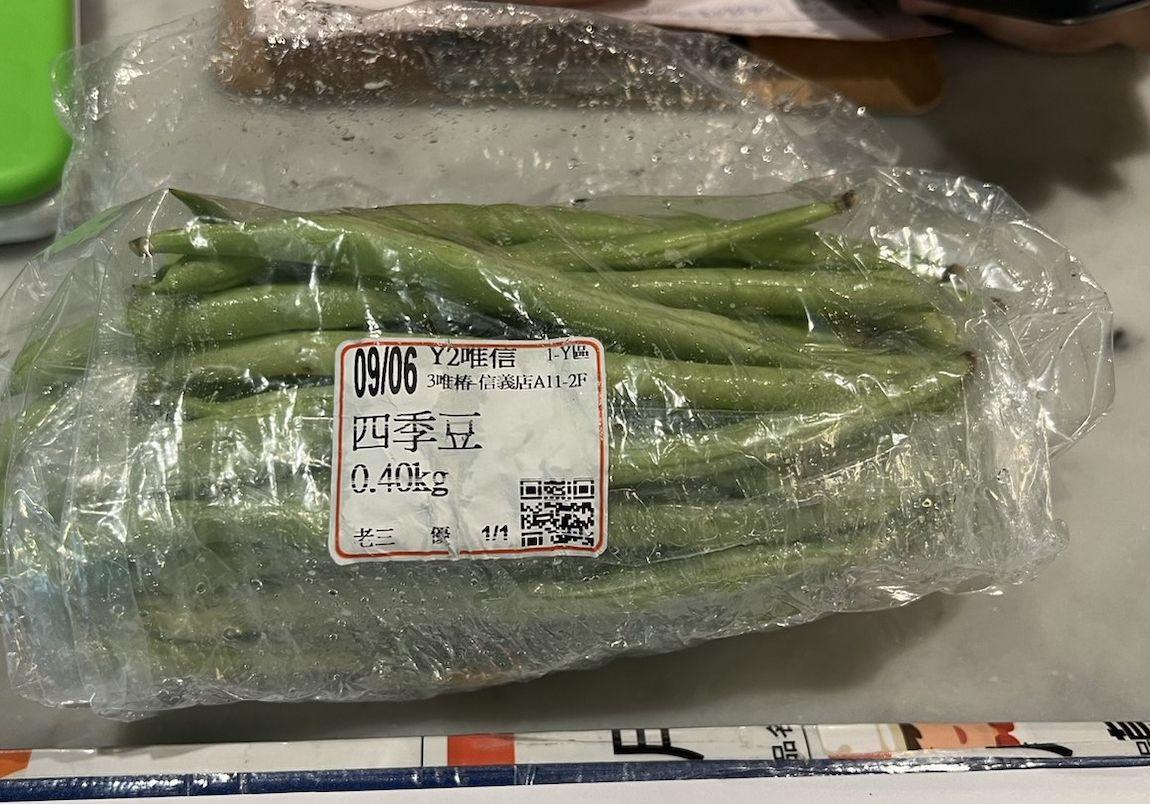 四季豆驗出農藥超標。(圖/北市政府衛生局)
