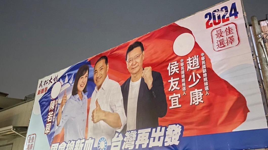 全國第一面侯康配大型看板。(圖/翻攝自國民黨高雄市黨部臉書)