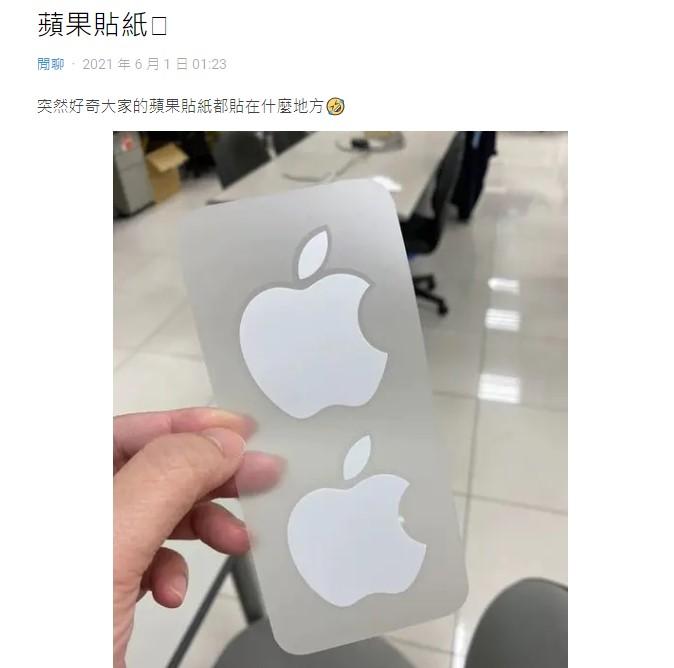 網友好奇蘋果貼紙的用途。（圖／翻攝自Dcard）
