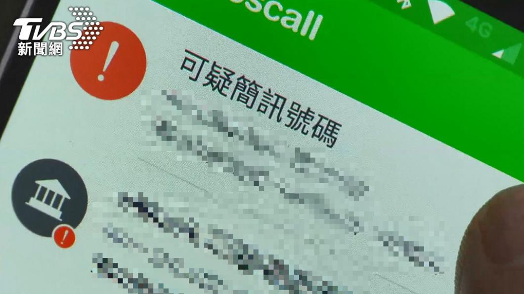民眾收到詐騙簡訊,不慎點入連結後遭盜刷。(示意圖、非當事人/TVBS資料畫面)