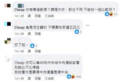 圖／翻攝自臉書