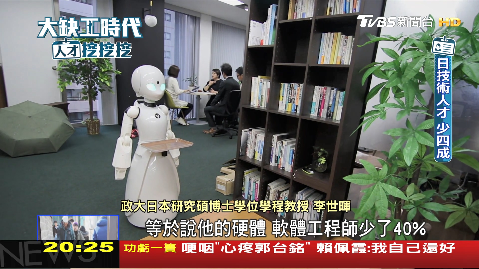 圖/TVBS