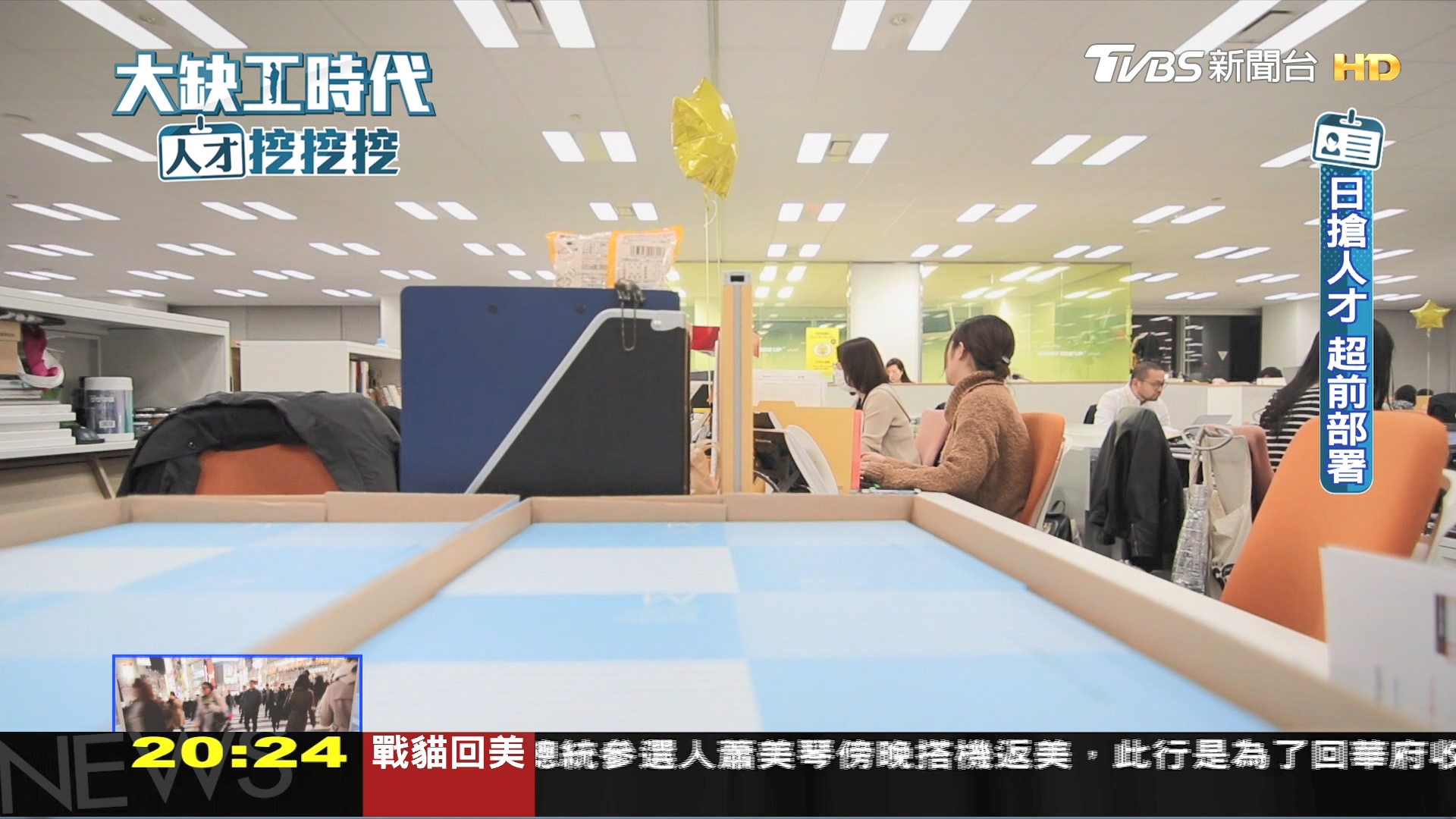 圖/TVBS