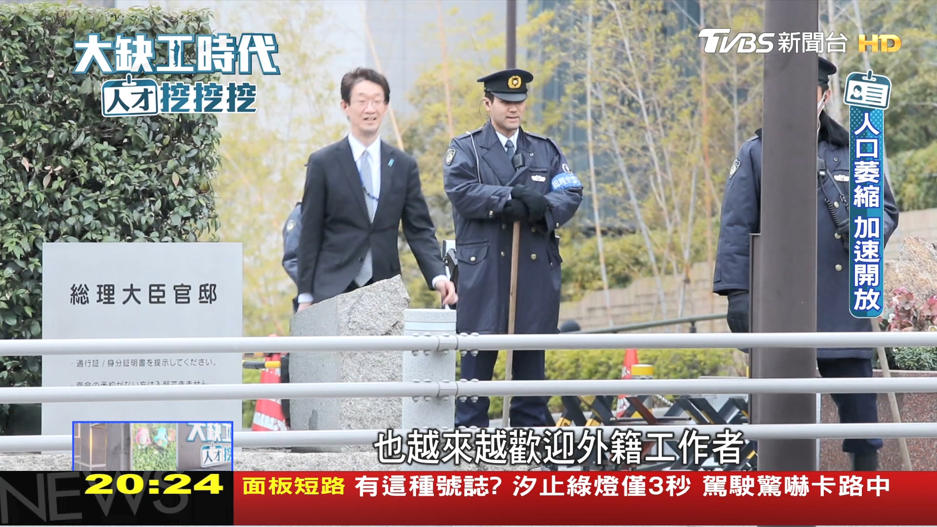 圖/TVBS