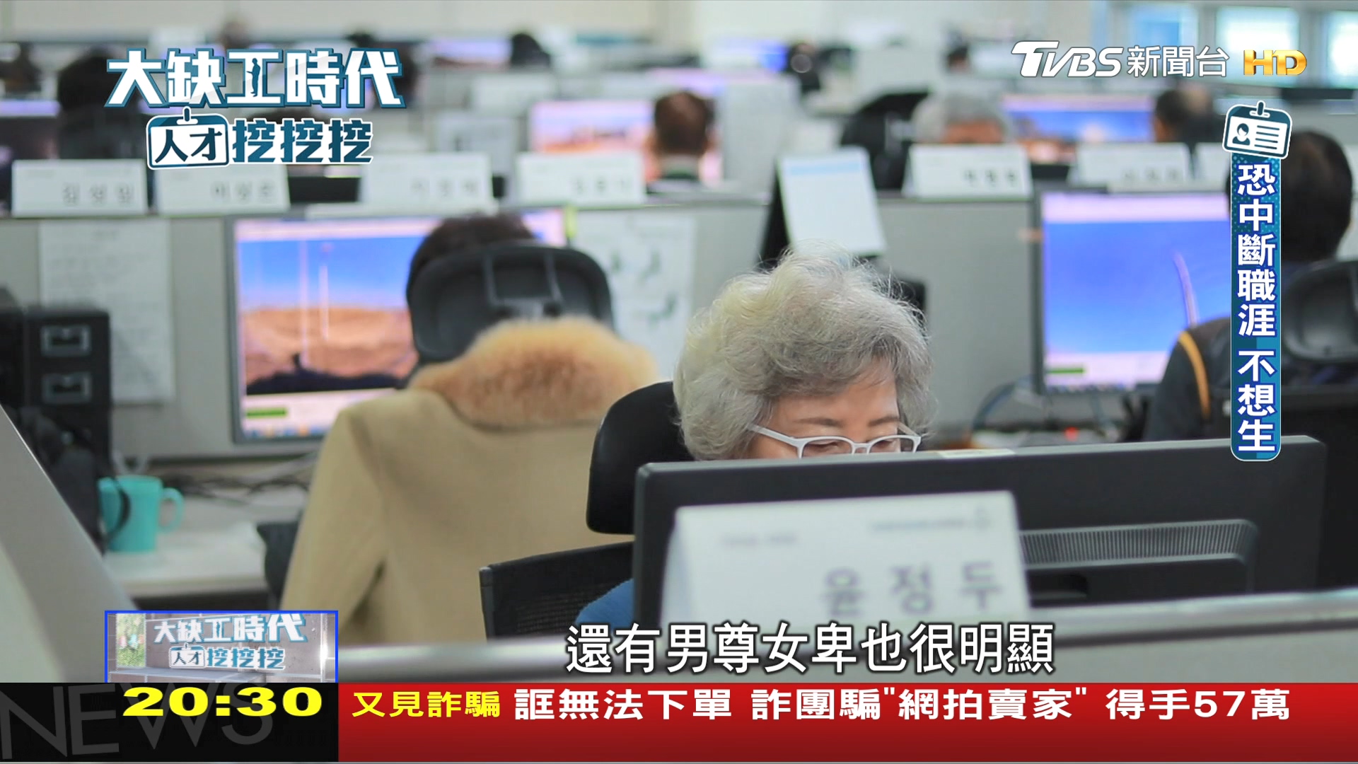 圖/TVBS