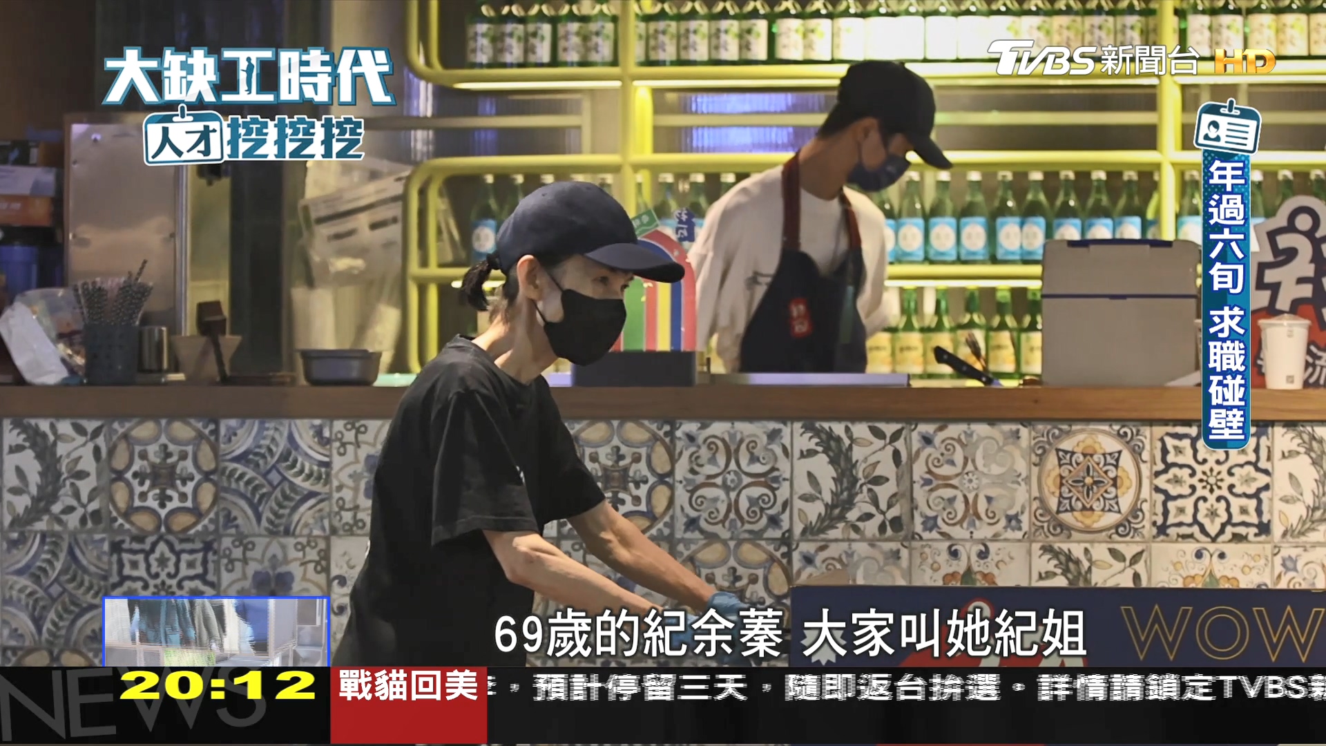 圖/TVBS