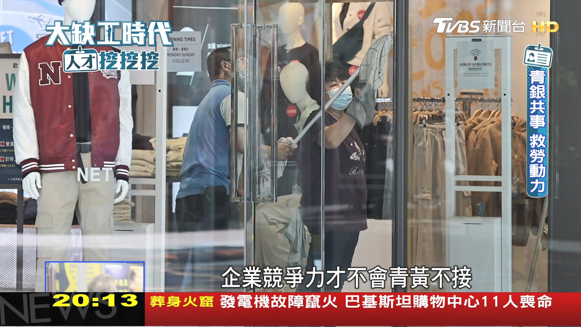圖/TVBS