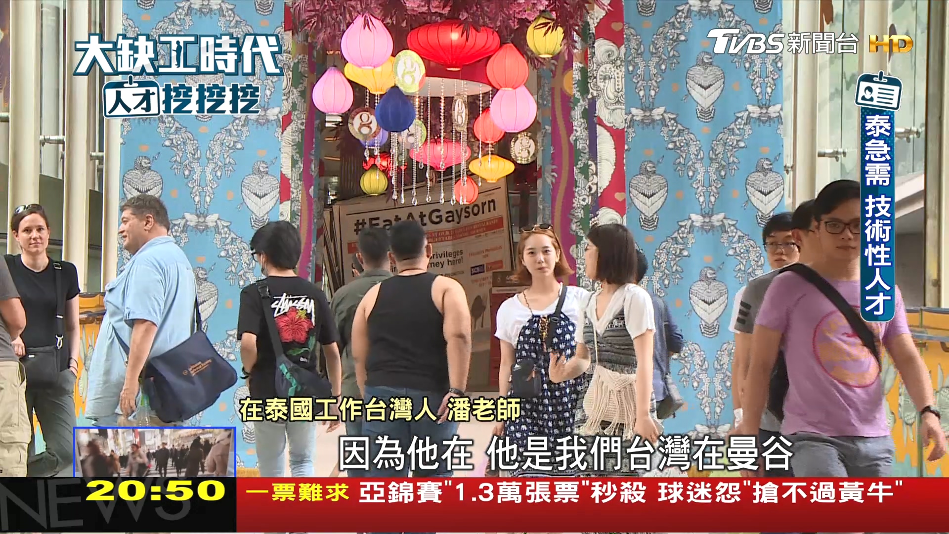 圖/TVBS