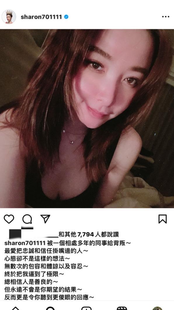 許維恩遇同事背叛。（圖／翻攝自許維恩IG）