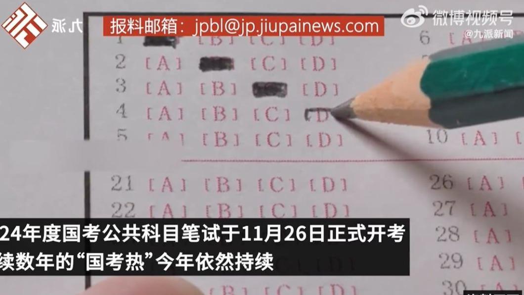 圖／翻攝自微博 九派新闻