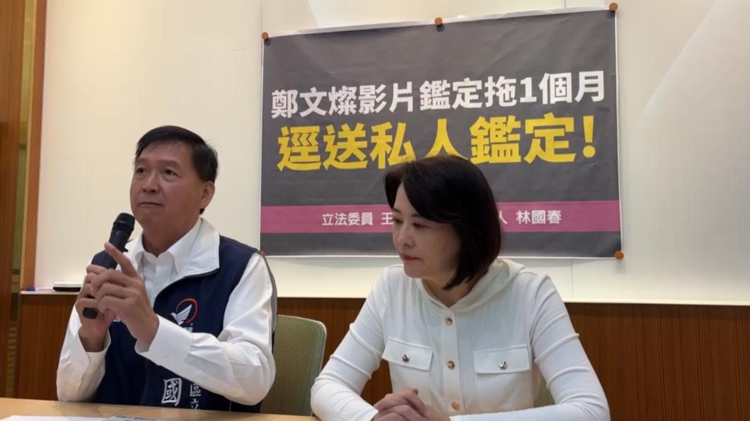 林國春和王鴻薇召開記者會，表示將影片送往民間鑑定。（圖／翻攝自林國春 臉書）