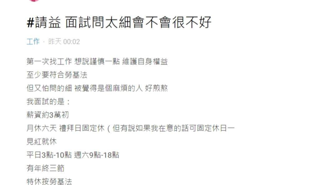 (圖/翻攝自Dcard)