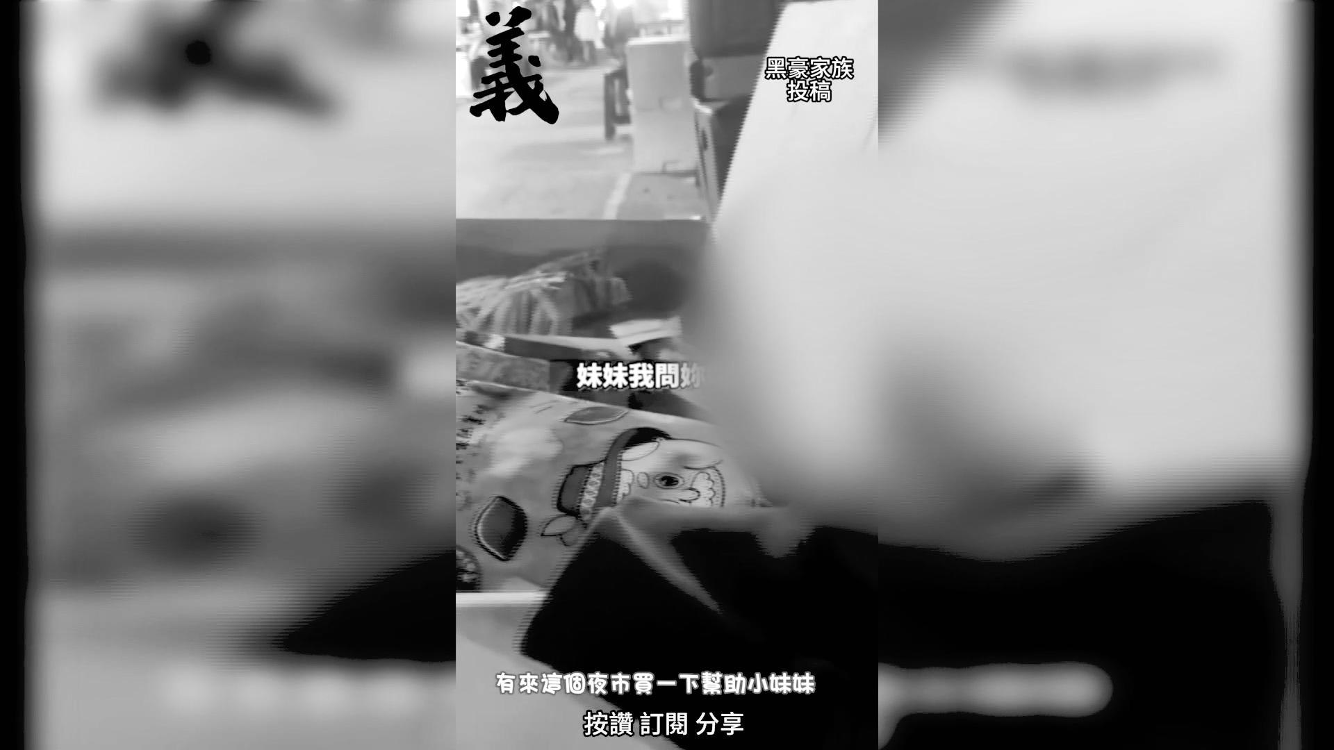 圖/翻攝自 黑色豪門企業