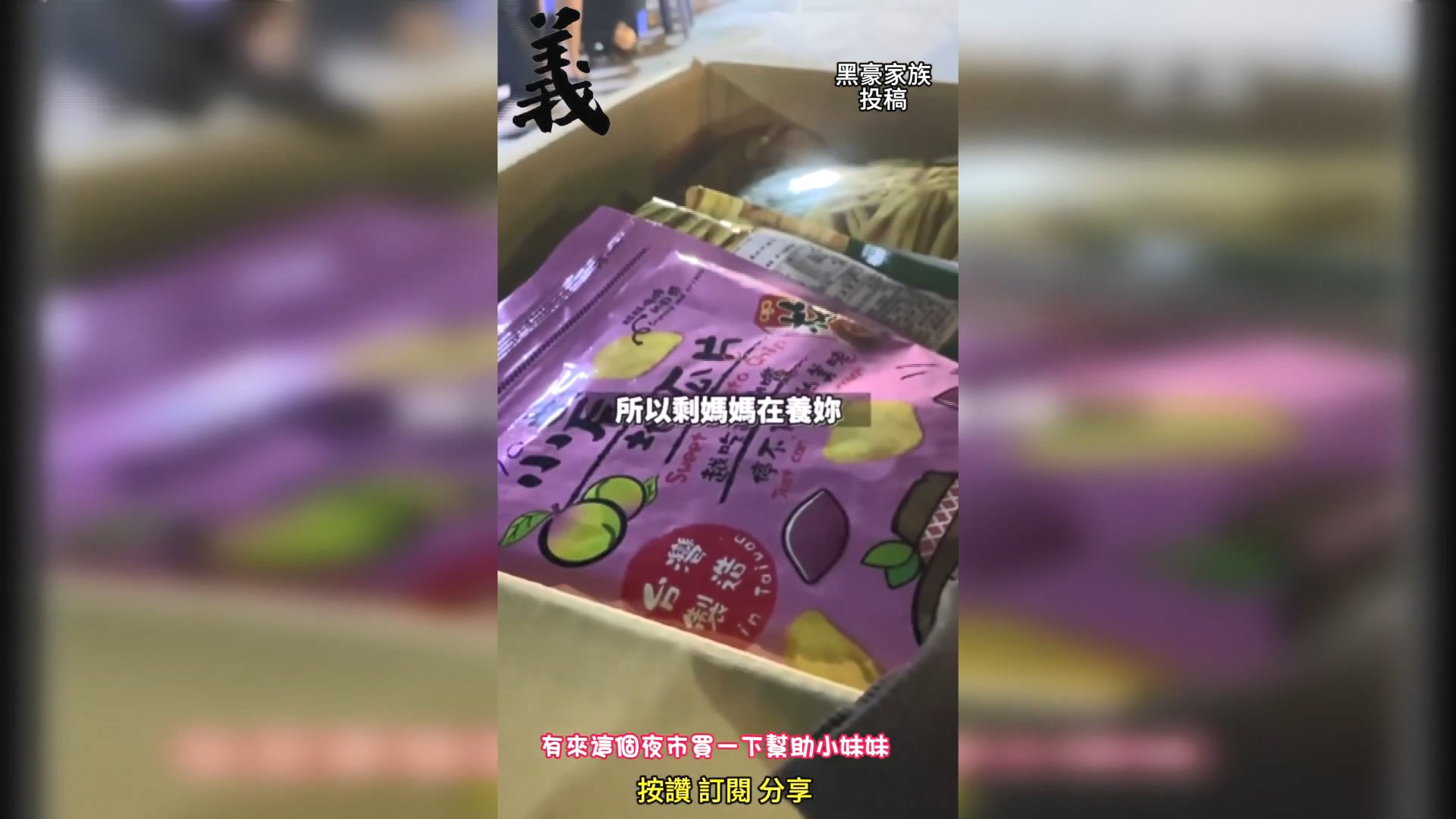 圖/畫面翻攝自 黑色豪門企業
